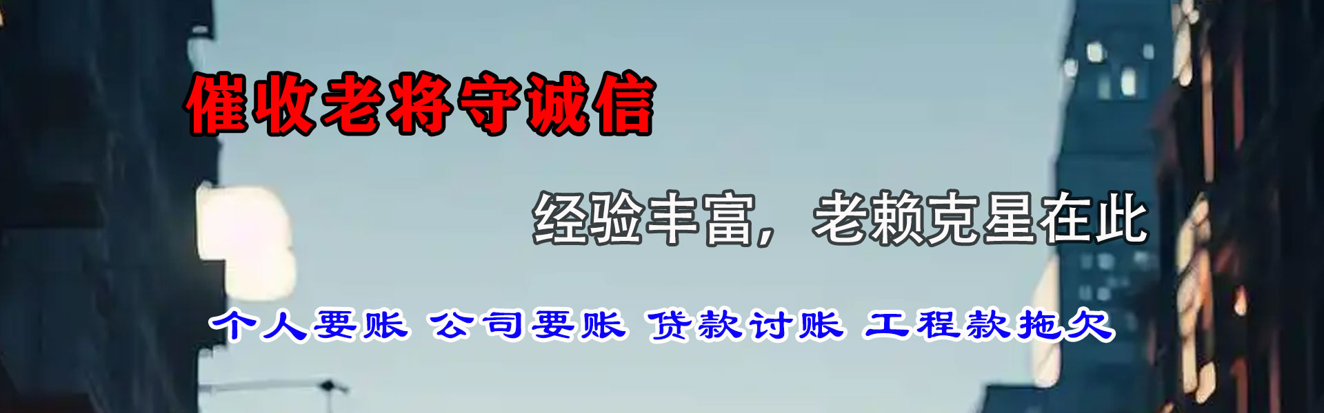 三台追债公司